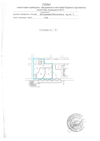 План приміщення.pdf